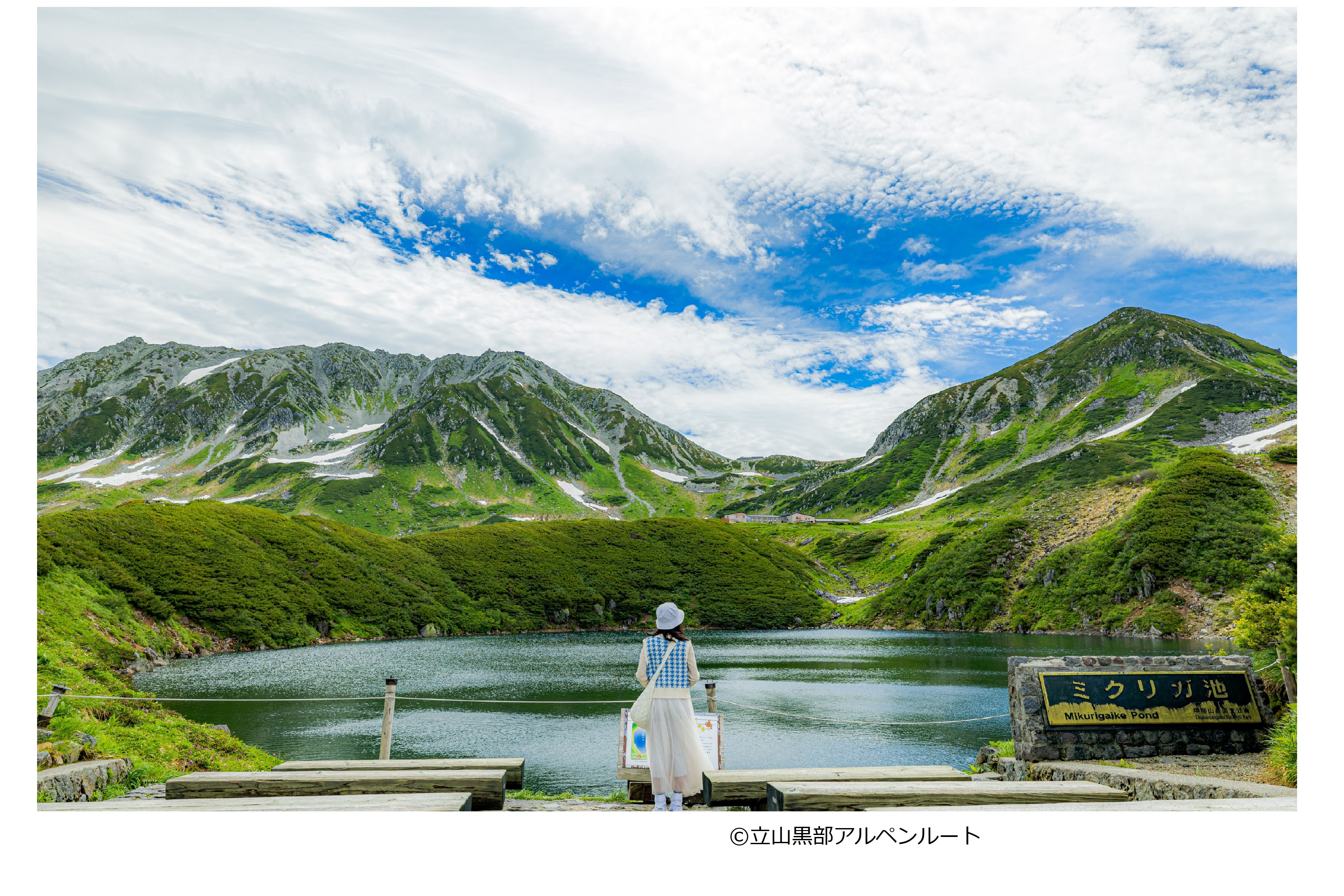 感動の立山黒部アルペンルート