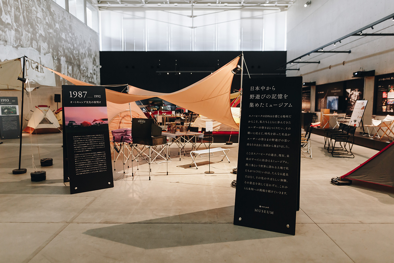 自然を感じる スノーピーク～FIELD SUITE SPA HEADQUARTERS～