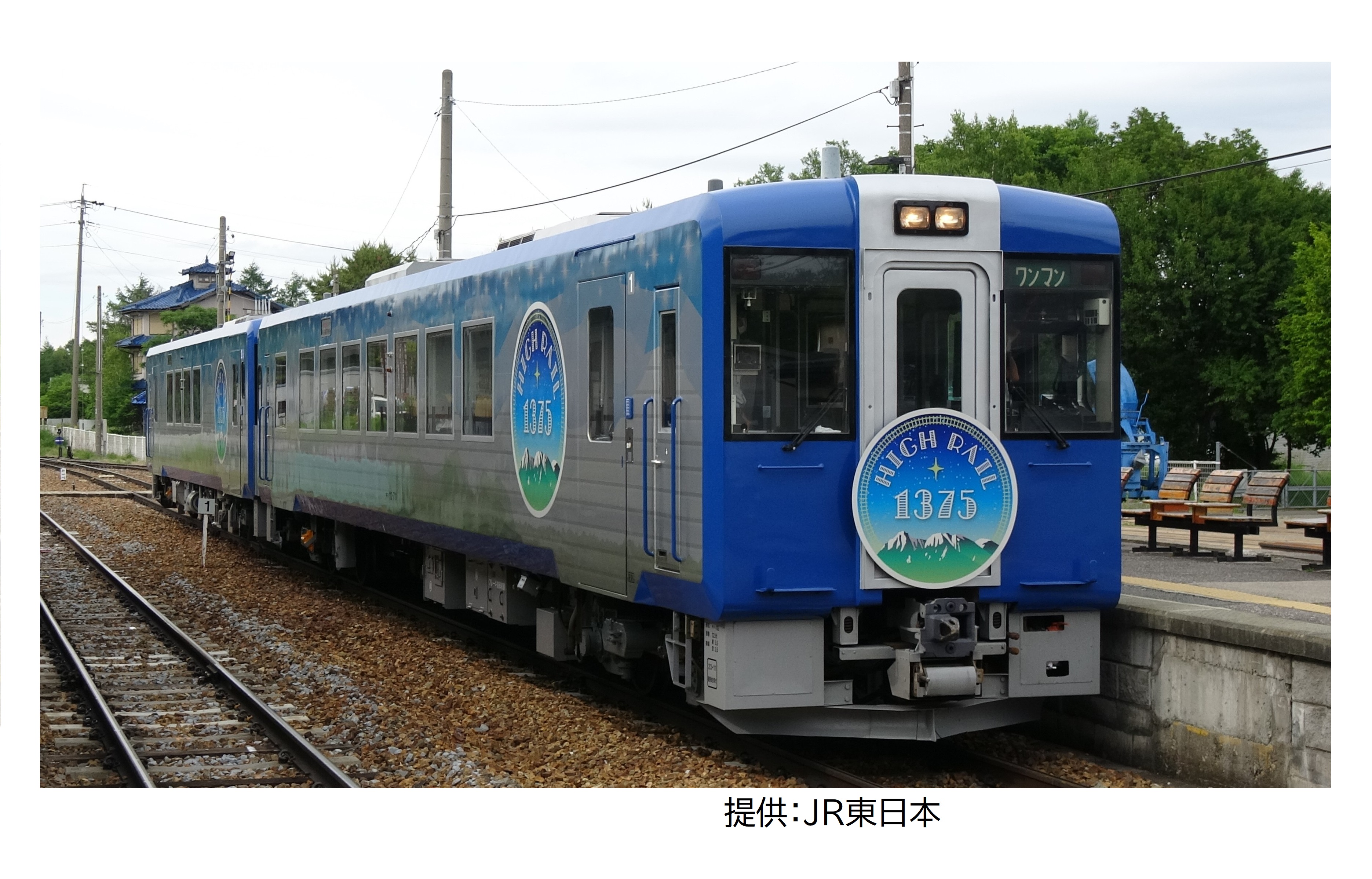 HIGH RAIL星空～天空にいちばん近い列車～