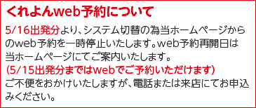 バスツアー 旅行サイト 新潟交通の旅 くれよん